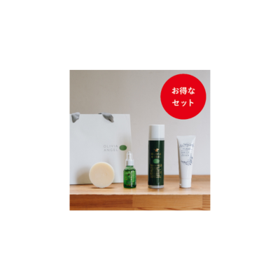 ボタニカルコスメセット