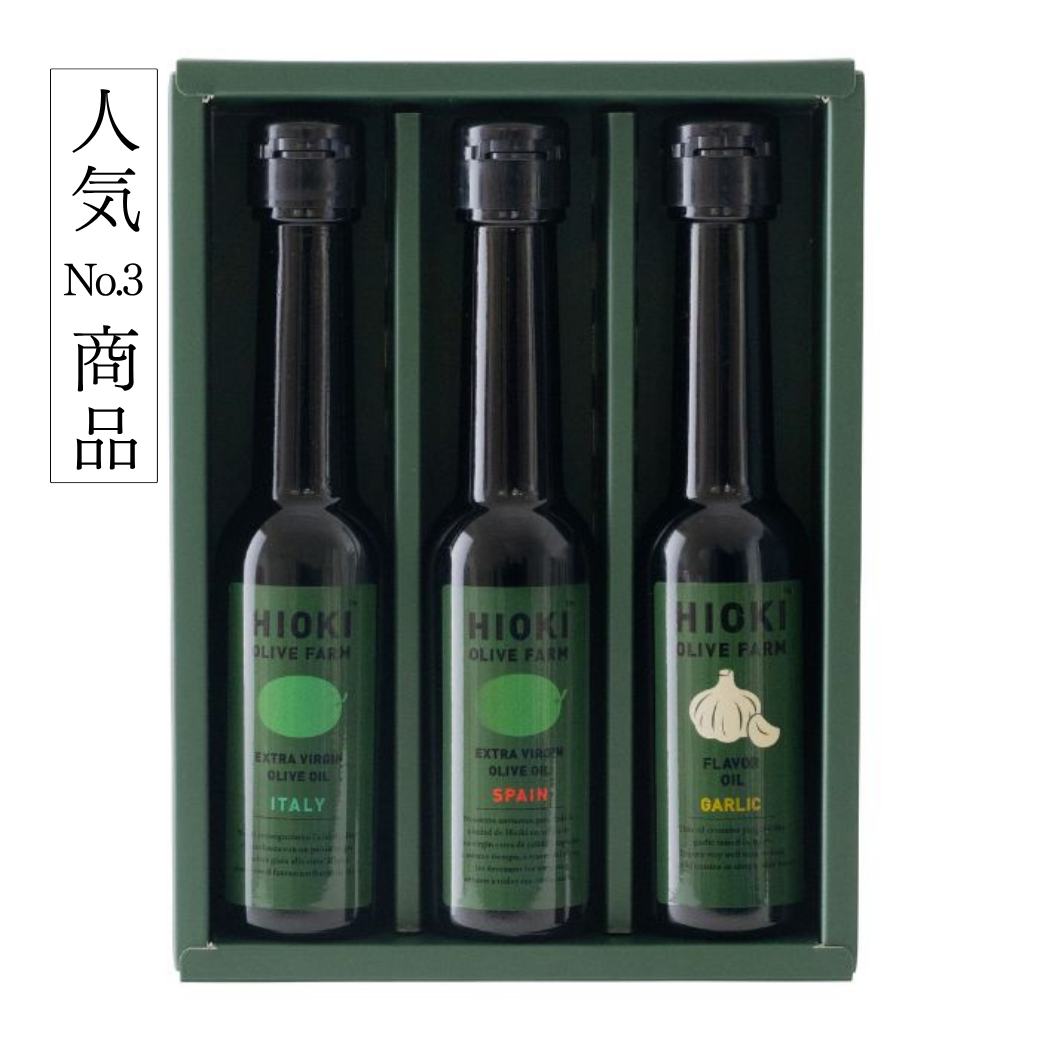 オリーブオイル3本セットB