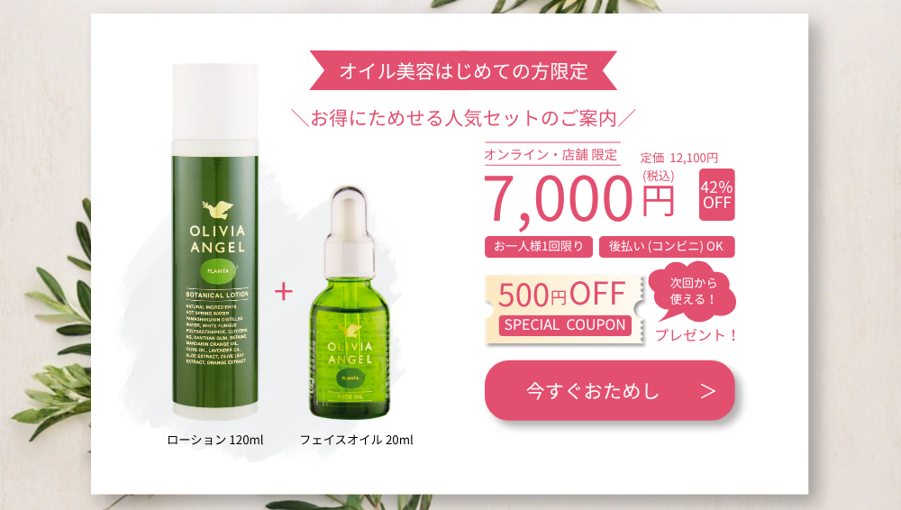 スターターセットをご購入する