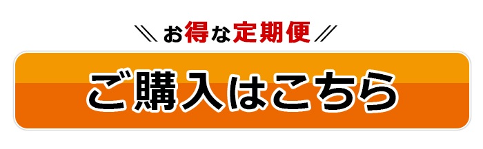 ご購入はこちら