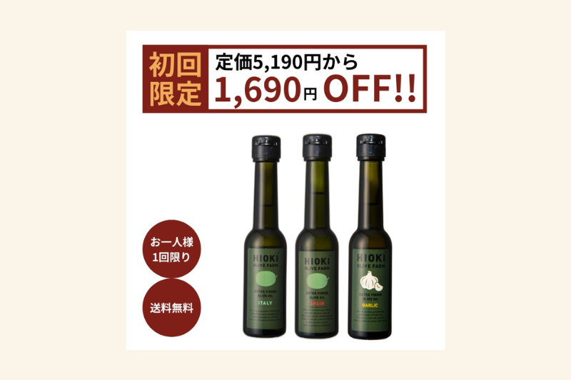 お試し3本セット
